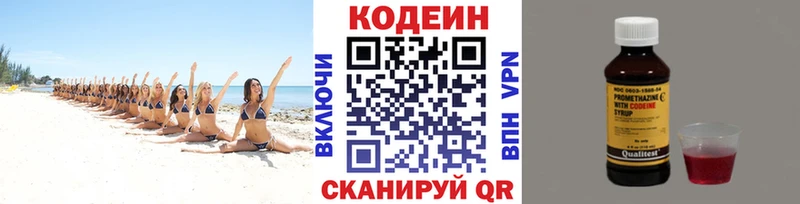 купить закладку  Можга  Кодеин Purple Drank 